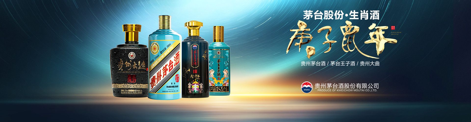 济南白酒代理